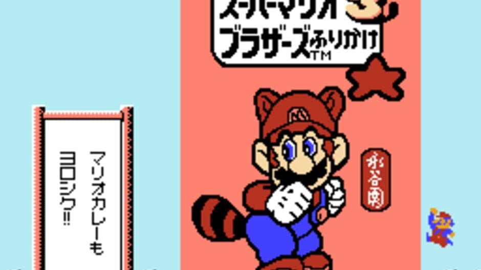 Kaettekita Mario Bros. screenshot 3