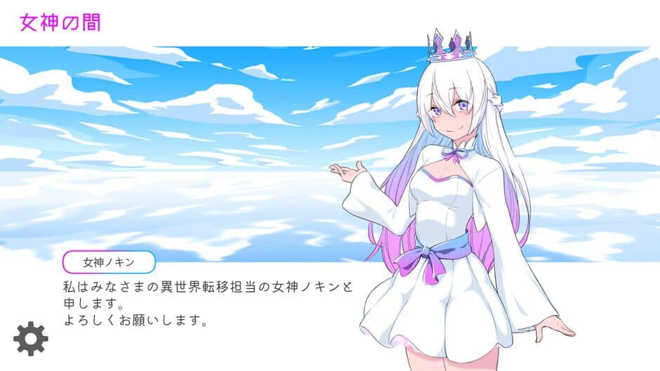 Isekai Adventure