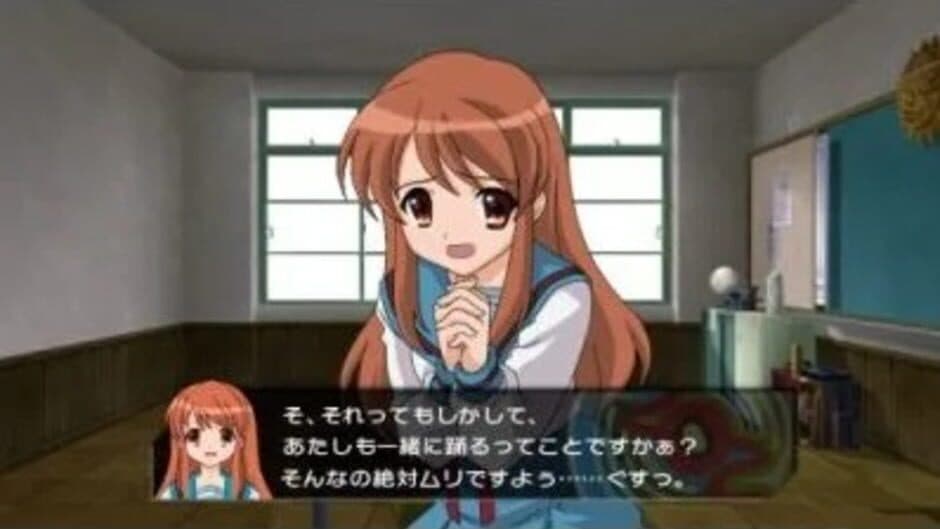 Suzumiya Haruhi no Gekidou screenshot 3