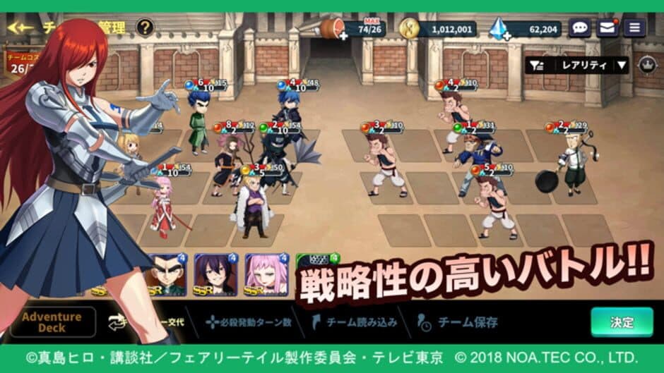 Fairy Tail: Guild Masters