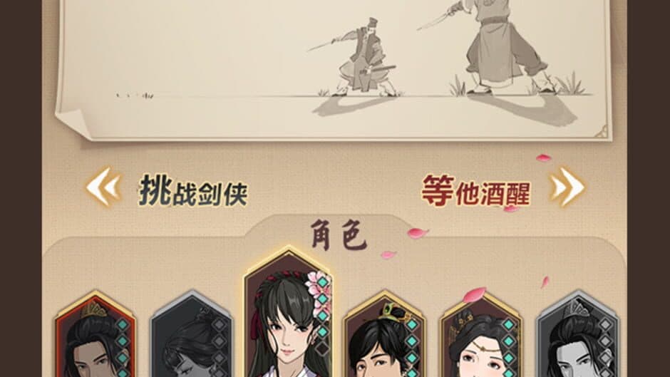 Jianghu Simulator screenshot 2