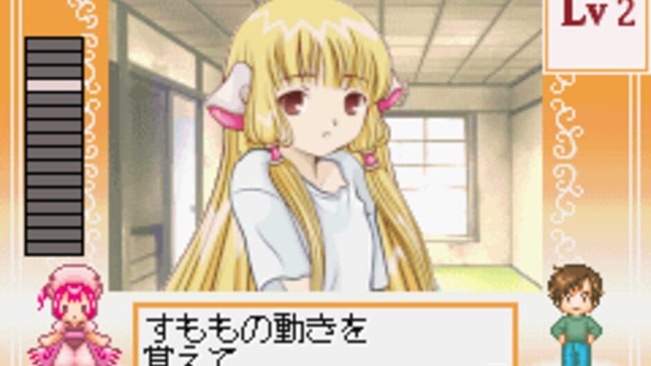 Chobits: Atashi Dake no Hito