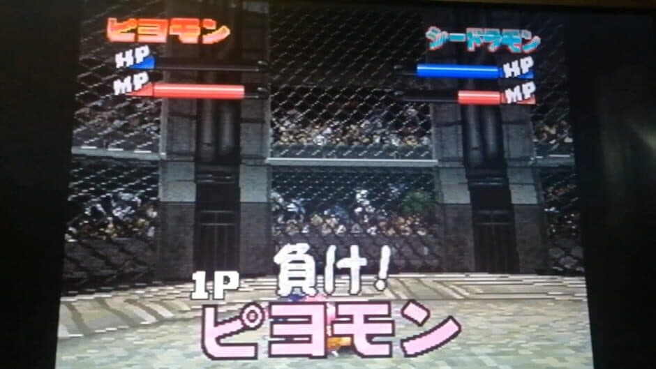 Pocket Digimon World screenshot 3
