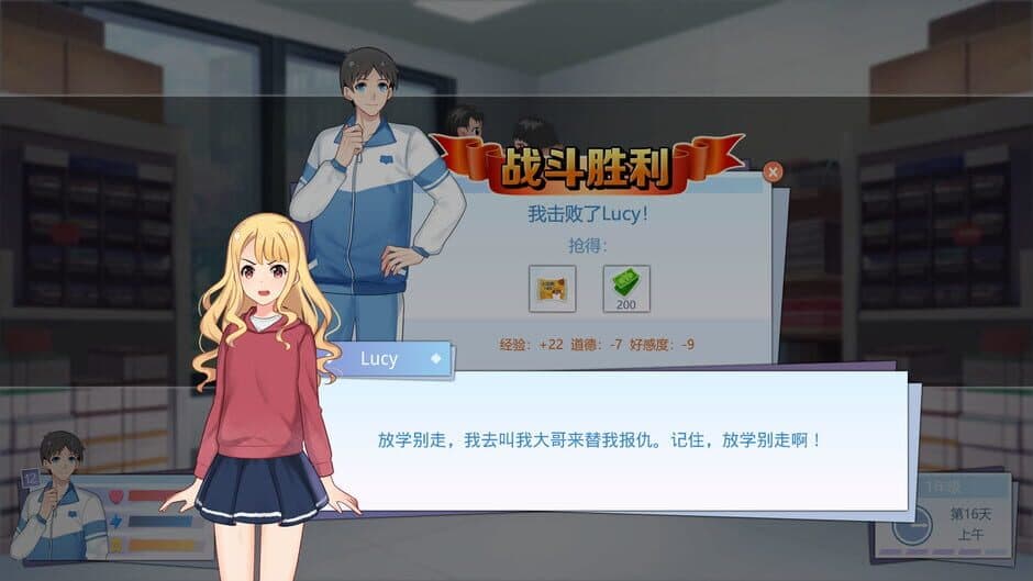 Lilei and Han Meimei screenshot 5