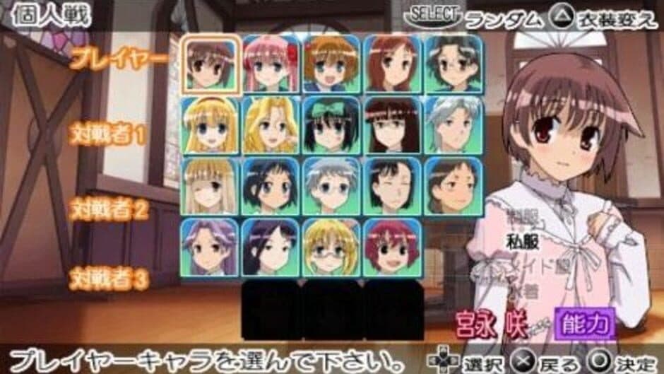 Saki Portable screenshot 3