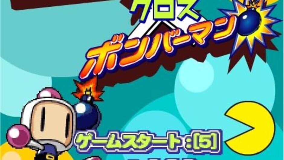 Pac-Man x Bomberman