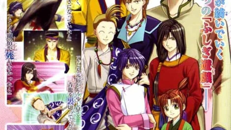 Fushigi Yuugi Suzaku Ibun