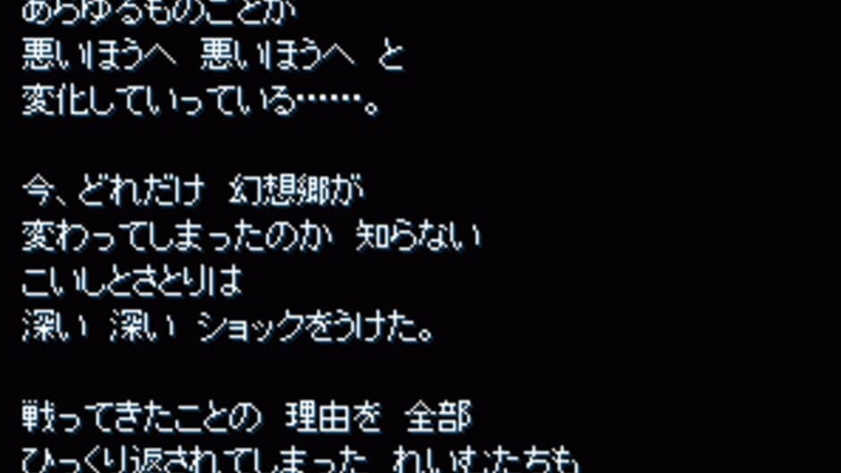 Return of Touhou Mother screenshot 3