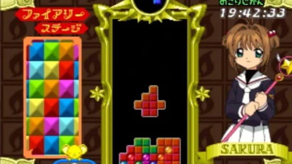 Tetris with Cardcaptor Sakura: Eternal Heart screenshot 3