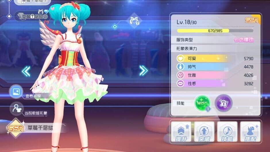 Hatsune Miku: Dreamy Vocal