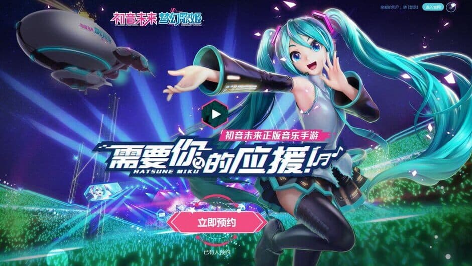 Hatsune Miku: Dreamy Vocal screenshot 4
