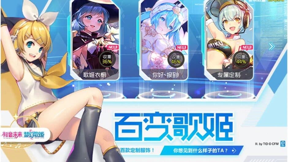 Hatsune Miku: Dreamy Vocal screenshot 5