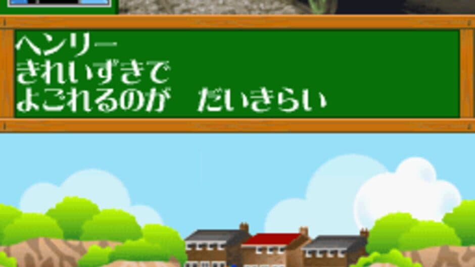 Kikansha Thomas: DS de Hajimeru Kokugo Sansuu Eigo screenshot 5