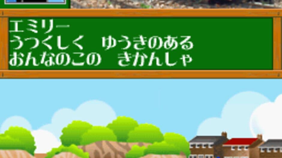 Kikansha Thomas: DS de Hajimeru Kokugo Sansuu Eigo screenshot 4