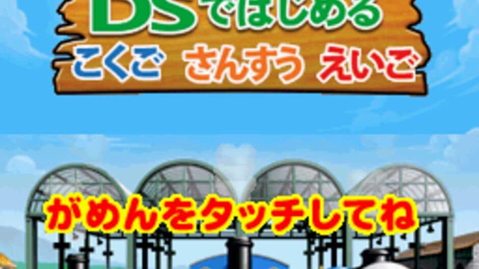 Kikansha Thomas: DS de Hajimeru Kokugo Sansuu Eigo screenshot 6