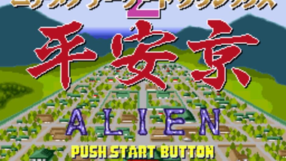 Nichibutsu Arcade Classics 2: Heiankyo Alien
