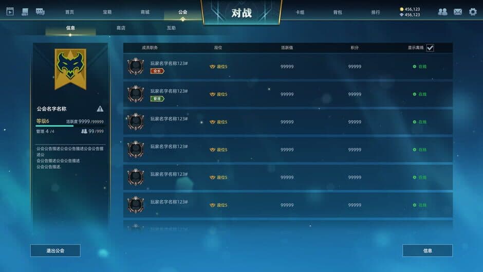 GOT screenshot 5