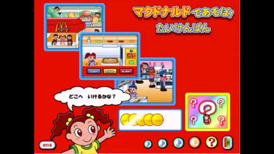 Paso Pico McDonald's de Asobo! screenshot 5