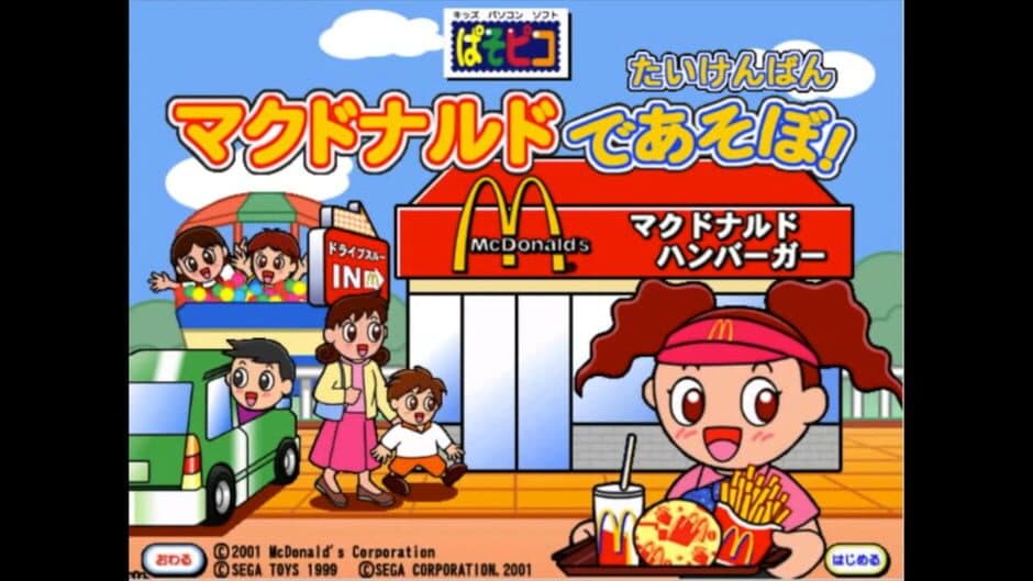 Paso Pico McDonald's de Asobo! screenshot 3