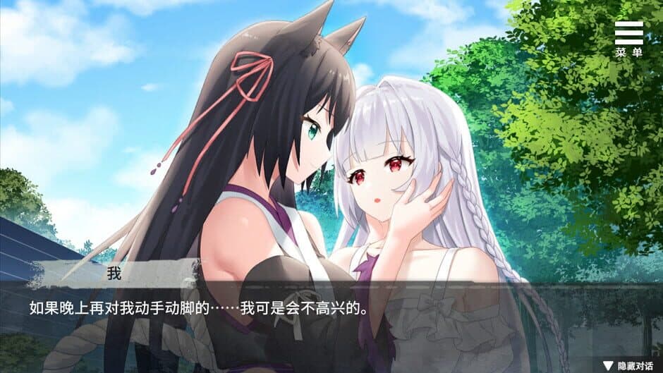 Intertwined Fate with a Cat Demon screenshot 3