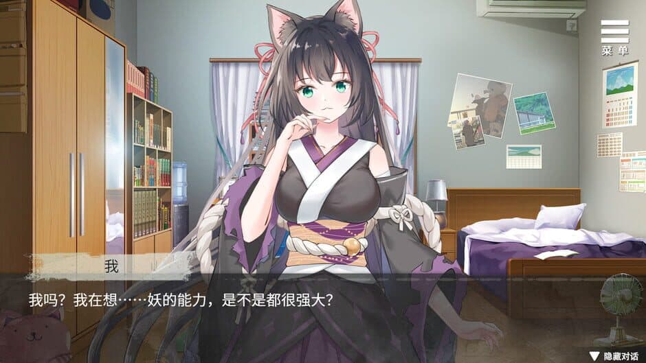 Intertwined Fate with a Cat Demon screenshot 6