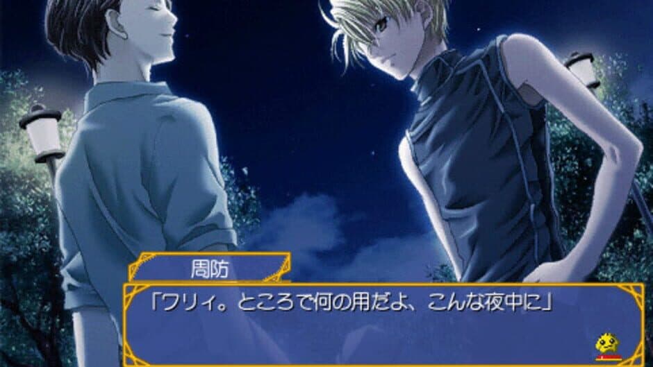 Kaitou Apricot screenshot 5