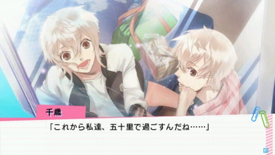 Seishun Hajimemashita! screenshot 6