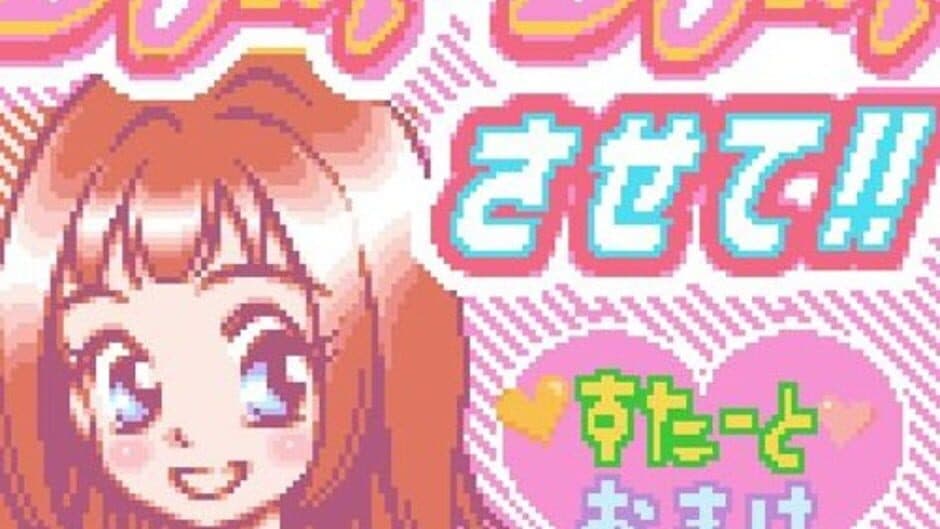 Doki x Doki Sasete!!