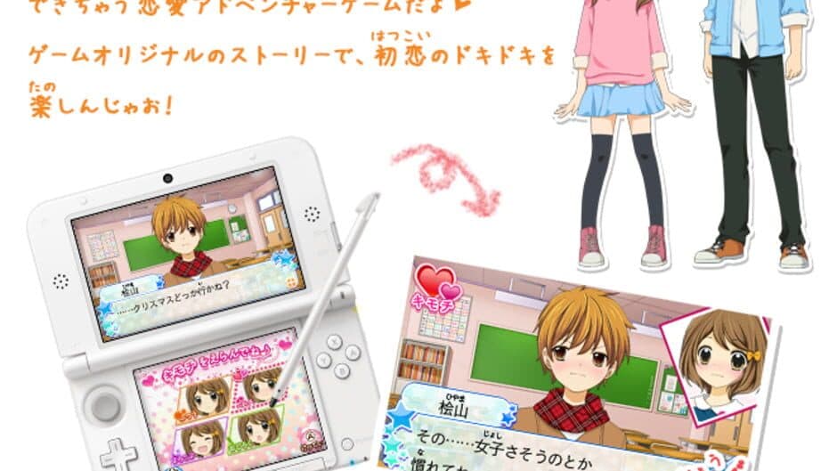 12-Sai. Honto no Kimochi screenshot 3
