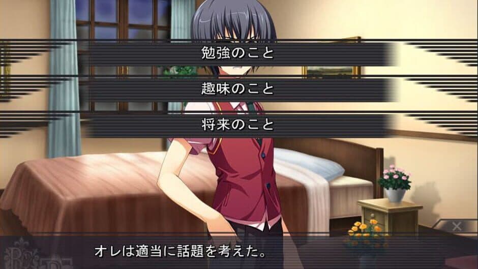 Akatsuki no Goei: Tsumibukaki Shuumatsuron screenshot 2