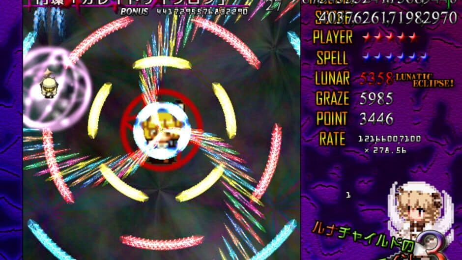 Luna Child no Saishuu Bouei Line 3 screenshot 6