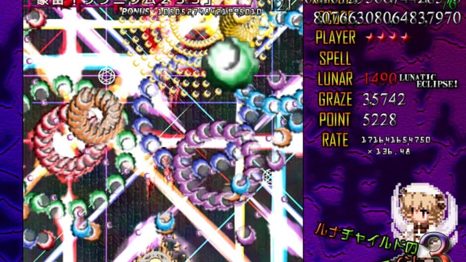 Luna Child no Saishuu Bouei Line 3 screenshot 4