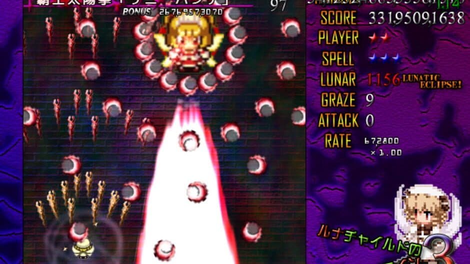 Luna Child no Saishuu Bouei Line 3 screenshot 5