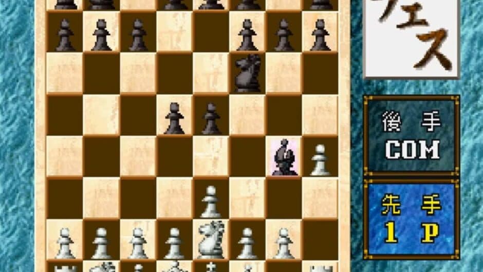 Simple 1500 Series: Vol.9 - The Chess screenshot 2