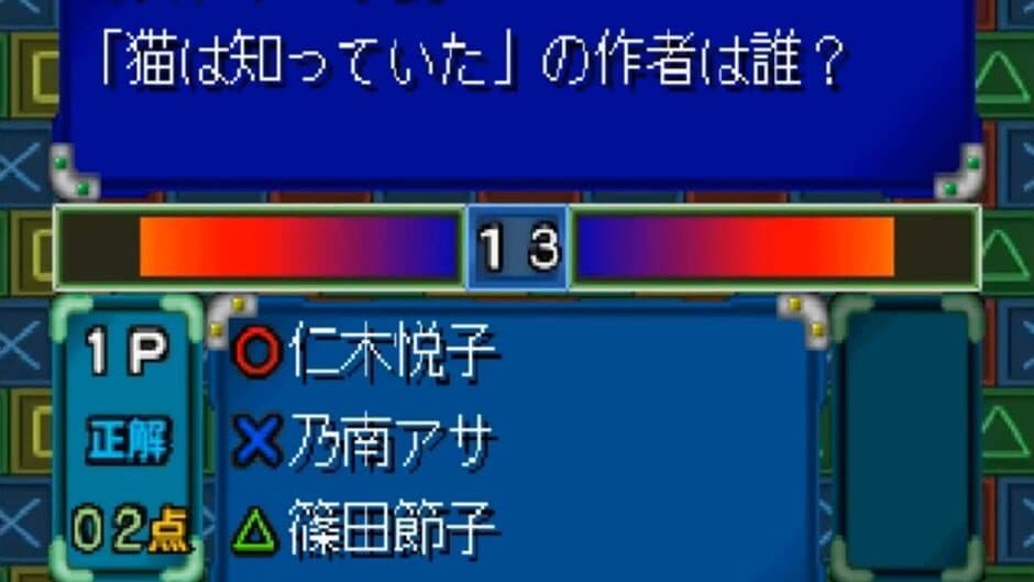 Simple 1500 Series: Vol.12 - The Quiz screenshot 3
