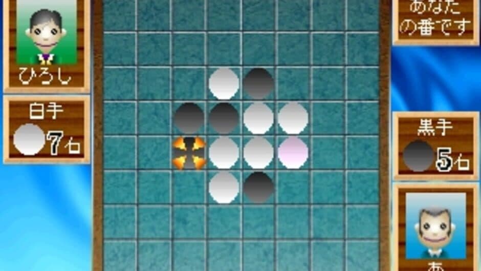 Simple 1500 Series Vol. 41: The Reversi 2 screenshot 2