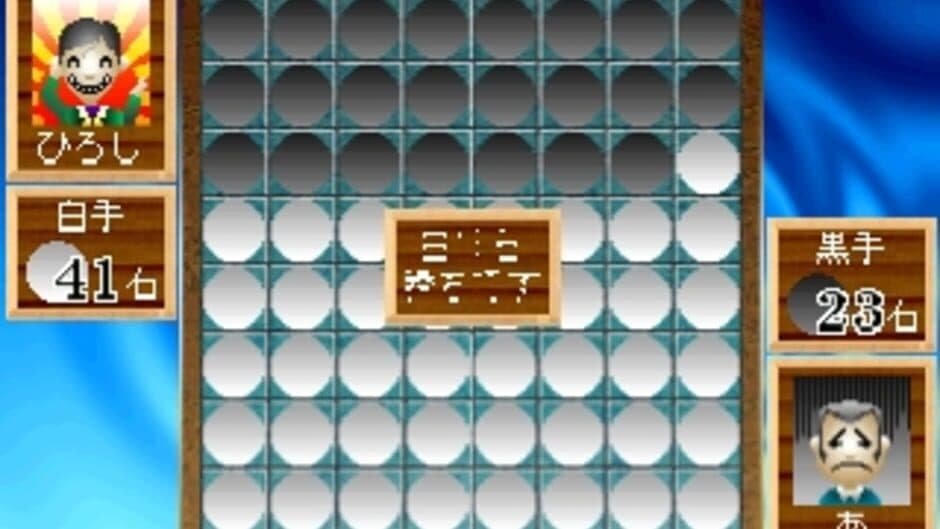 Simple 1500 Series Vol. 41: The Reversi 2 screenshot 3