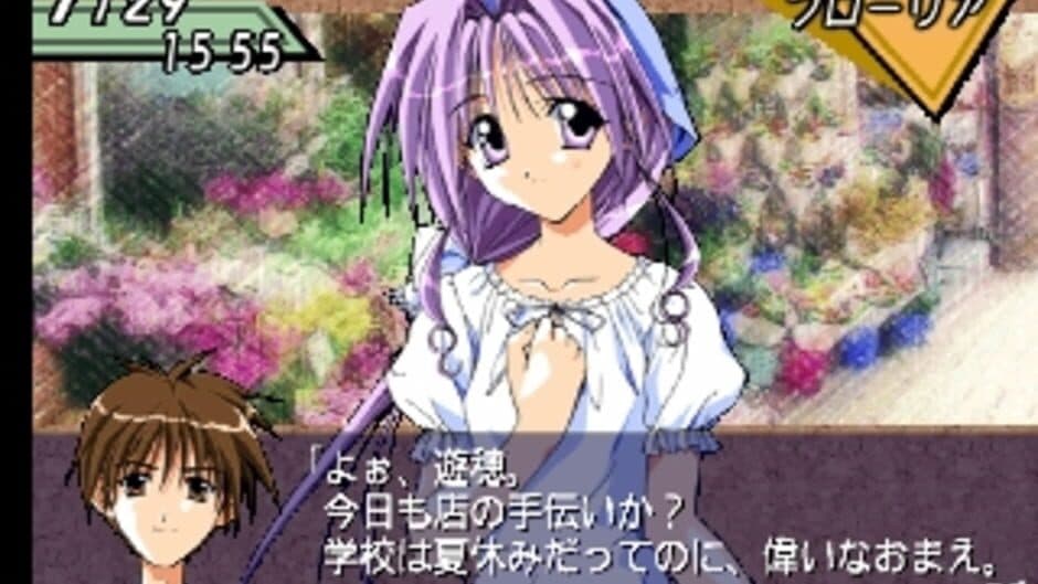 Simple 1500 Series Vol. 71: The Renai Simulation 2 screenshot 2