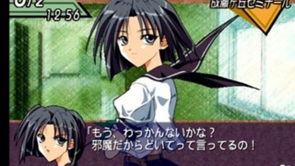 Simple 1500 Series Vol. 71: The Renai Simulation 2