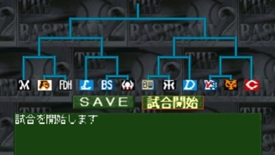 Simple 1500 Series Vol. 96: The Yakyuu 2 screenshot 2