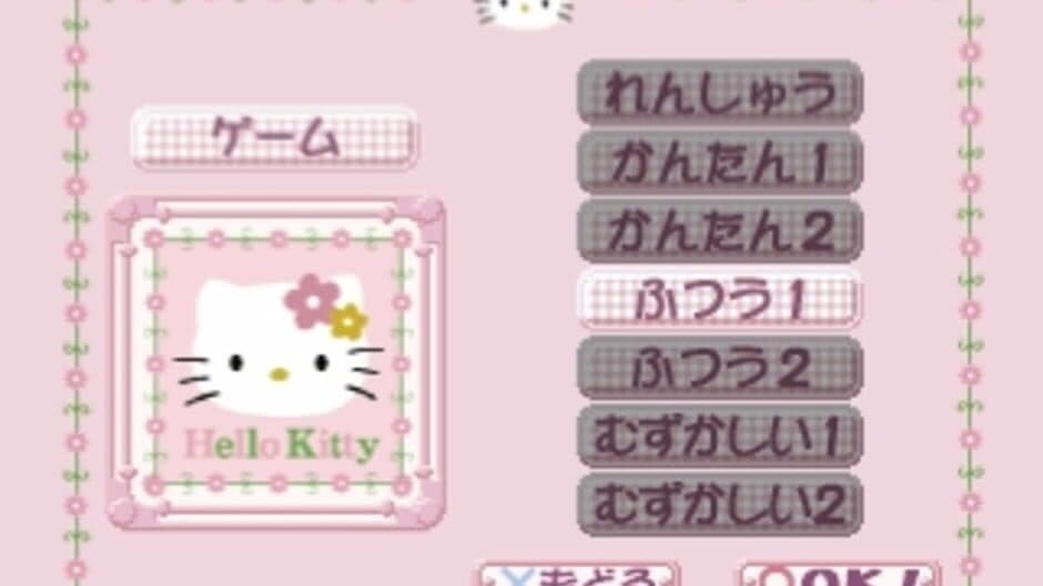 Simple 1500 Series Hello Kitty Vol. 02: Hello Kitty Illust Puzzle screenshot 3