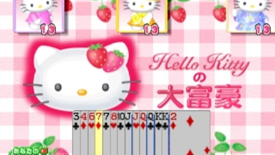 Simple 1500 Series Hello Kitty Vol. 04: Trump screenshot 3
