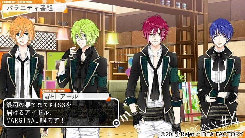 Marginal #4: Idol of Supernova screenshot 2