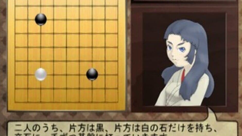 Simple 2000 Honkaku Shikou Vol.002: The Igo screenshot 2
