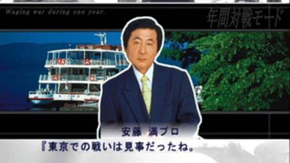 Simple 2000 Honkaku Shikou Vol.004: The Mahjong screenshot 3