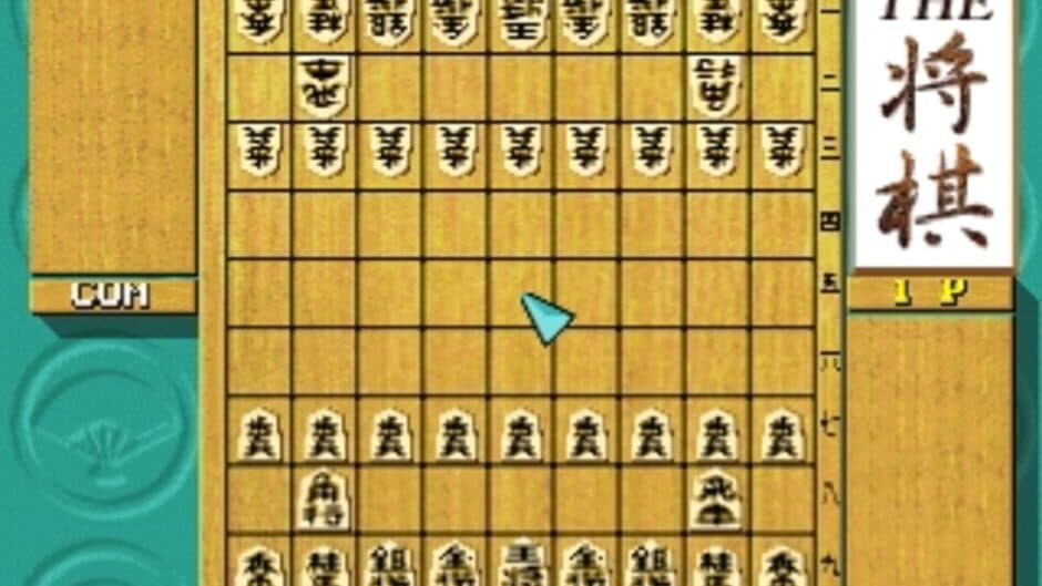 Simple 1500 Series Vol. 2: The Shogi