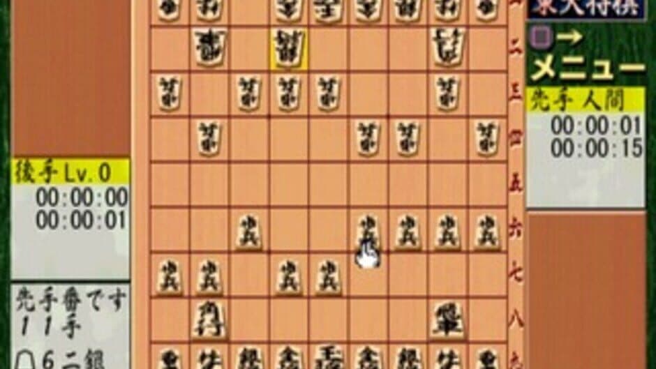 Saikyou Todai Shogi