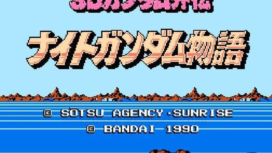 SD Gundam Gaiden: Knight Gundam Monogatari