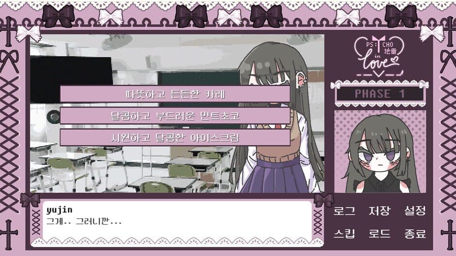 Psycho-Jirai In Love screenshot 3