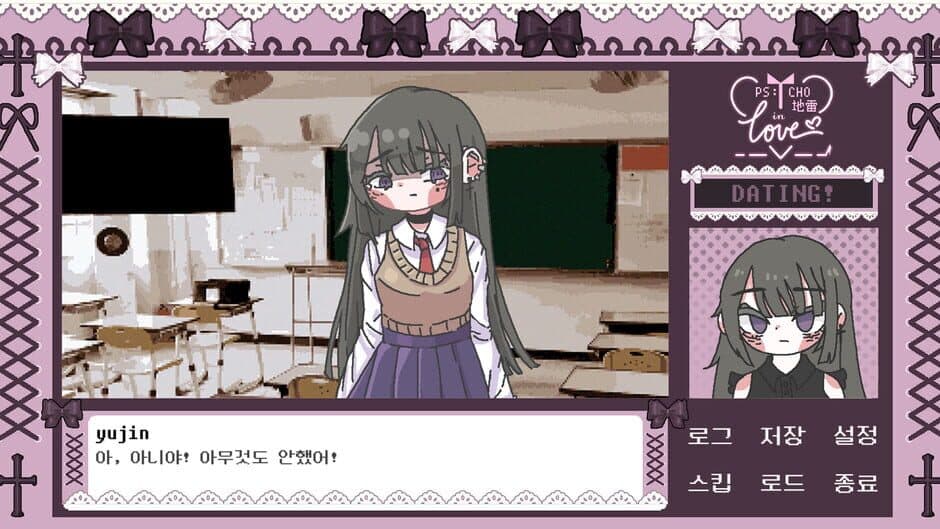 Psycho-Jirai In Love screenshot 4